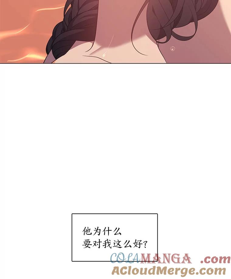 《魅惑狐狸》35.猜不透的心思 第52页