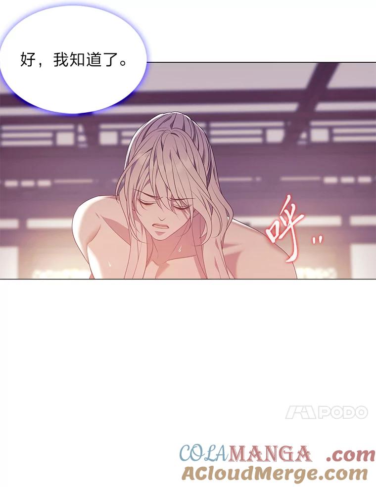 《魅惑狐狸》35.猜不透的心思 第7页