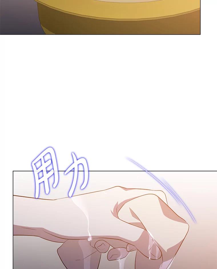 《魅惑狐狸》35.猜不透的心思 第36页