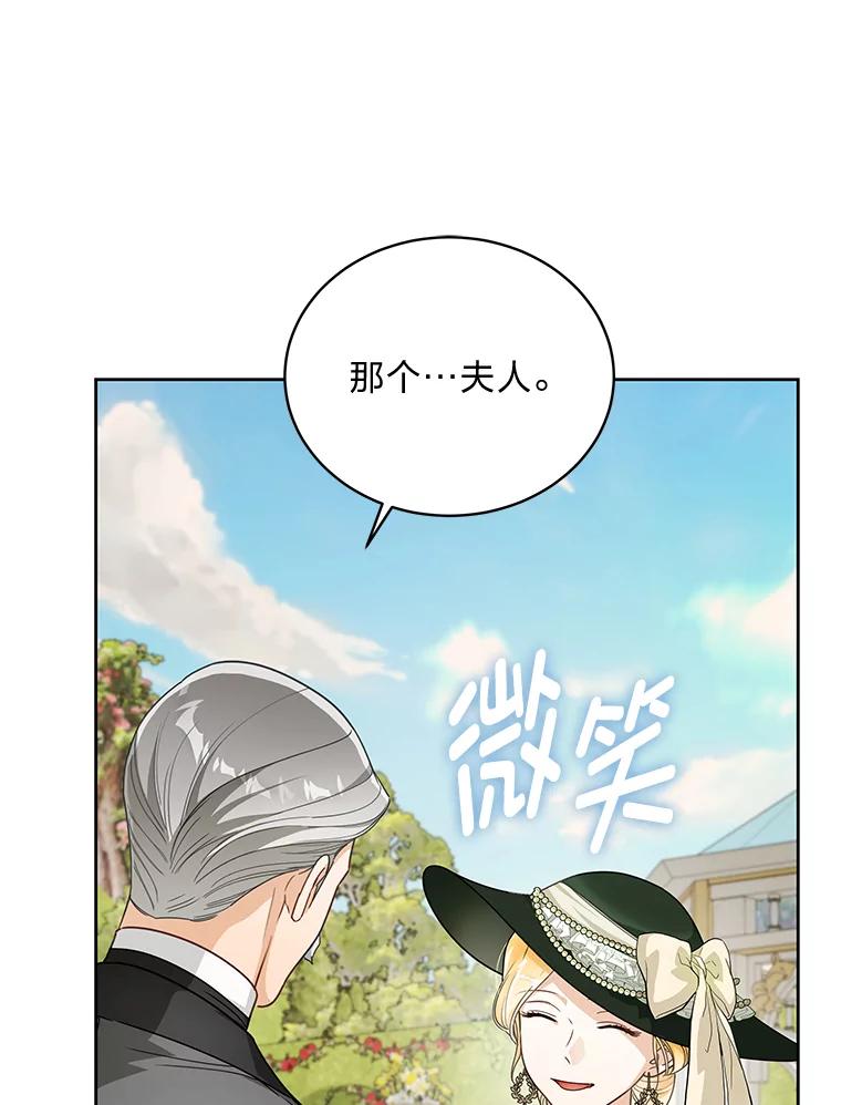 《作为执着侍从活下去》34.愤怒的种子 第64页