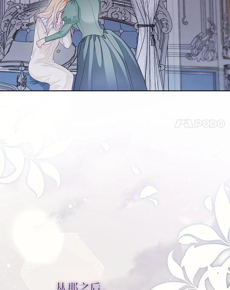 《作为执着侍从活下去》34.愤怒的种子 第28页