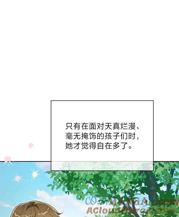 《作为执着侍从活下去》34.愤怒的种子 第5页