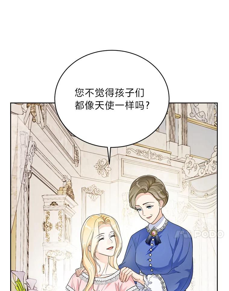《作为执着侍从活下去》34.愤怒的种子 第14页