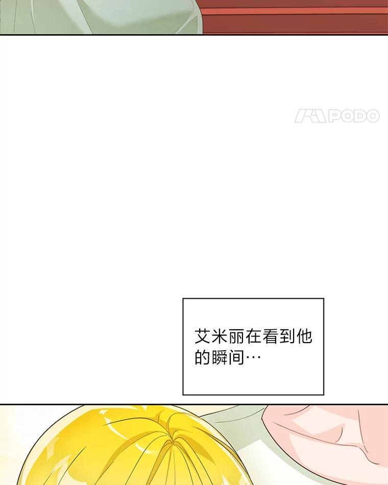 《作为执着侍从活下去》34.愤怒的种子 第35页