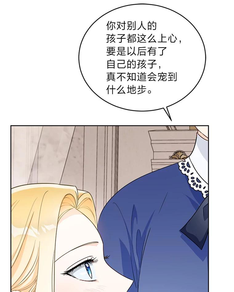 《作为执着侍从活下去》34.愤怒的种子 第16页