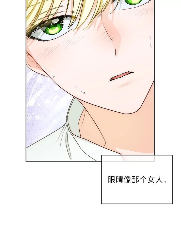 《作为执着侍从活下去》34.愤怒的种子 第40页