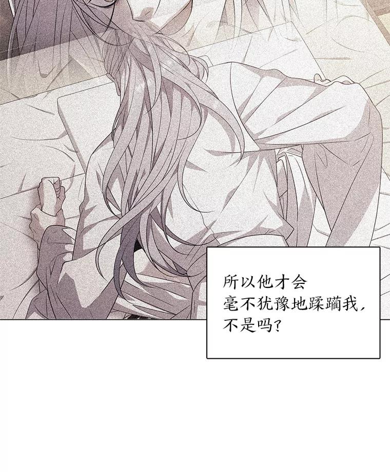 《魅惑狐狸》35.猜不透的心思 第54页