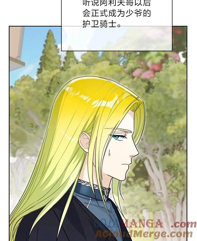 《作为执着侍从活下去》34.愤怒的种子 第105页