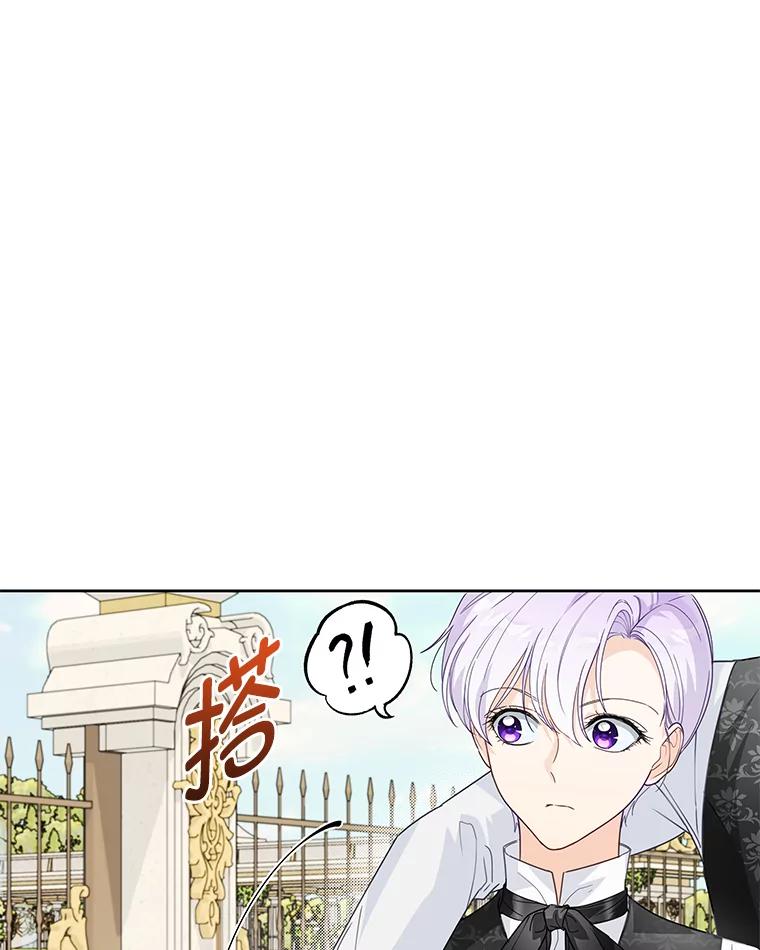 《作为执着侍从活下去》34.愤怒的种子 第94页
