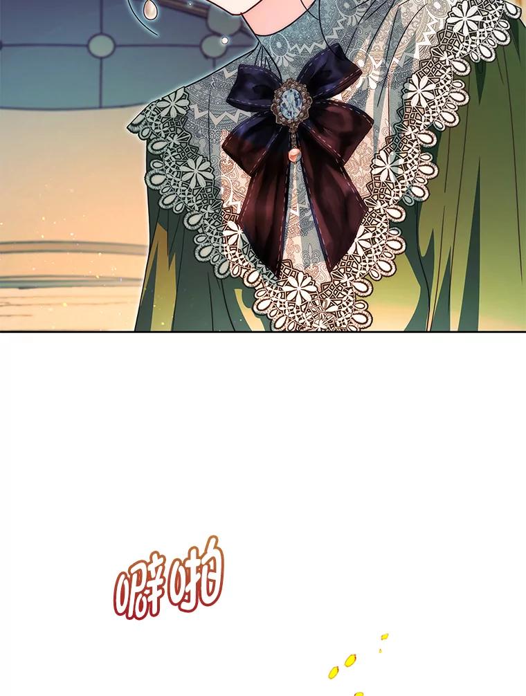 《作为执着侍从活下去》34.愤怒的种子 第82页