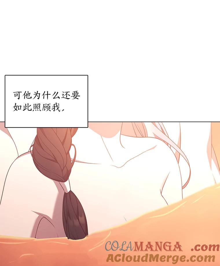 《魅惑狐狸》35.猜不透的心思 第55页