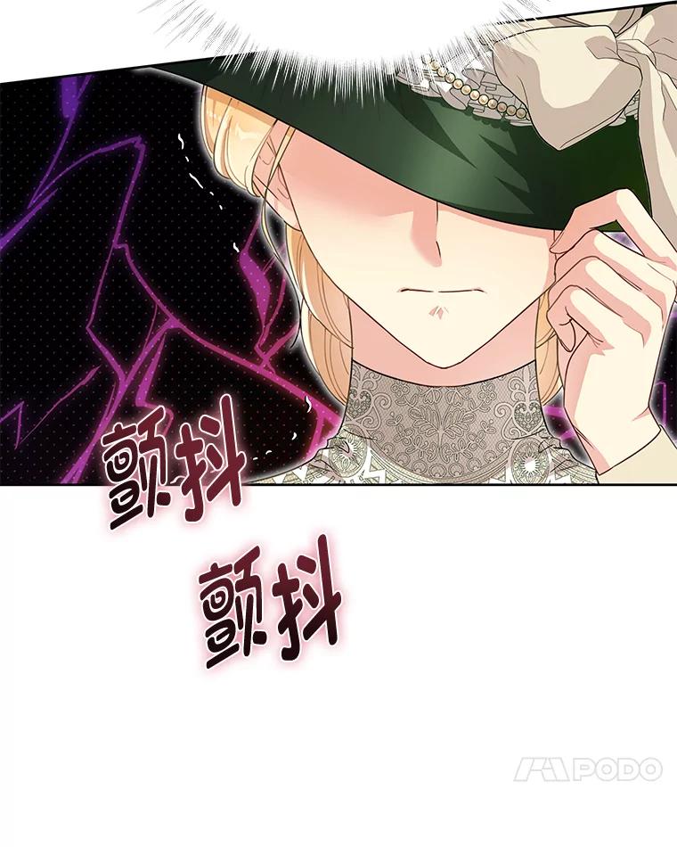 《作为执着侍从活下去》34.愤怒的种子 第59页