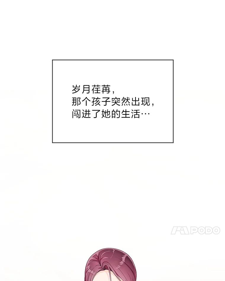 《作为执着侍从活下去》34.愤怒的种子 第31页