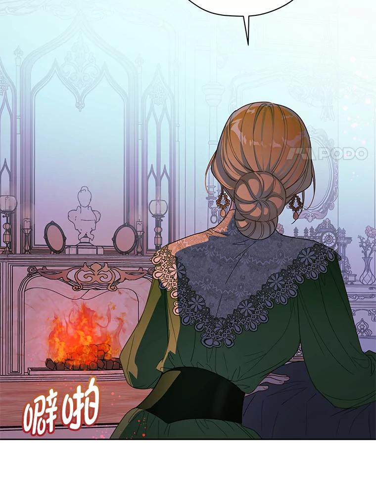 《作为执着侍从活下去》34.愤怒的种子 第80页