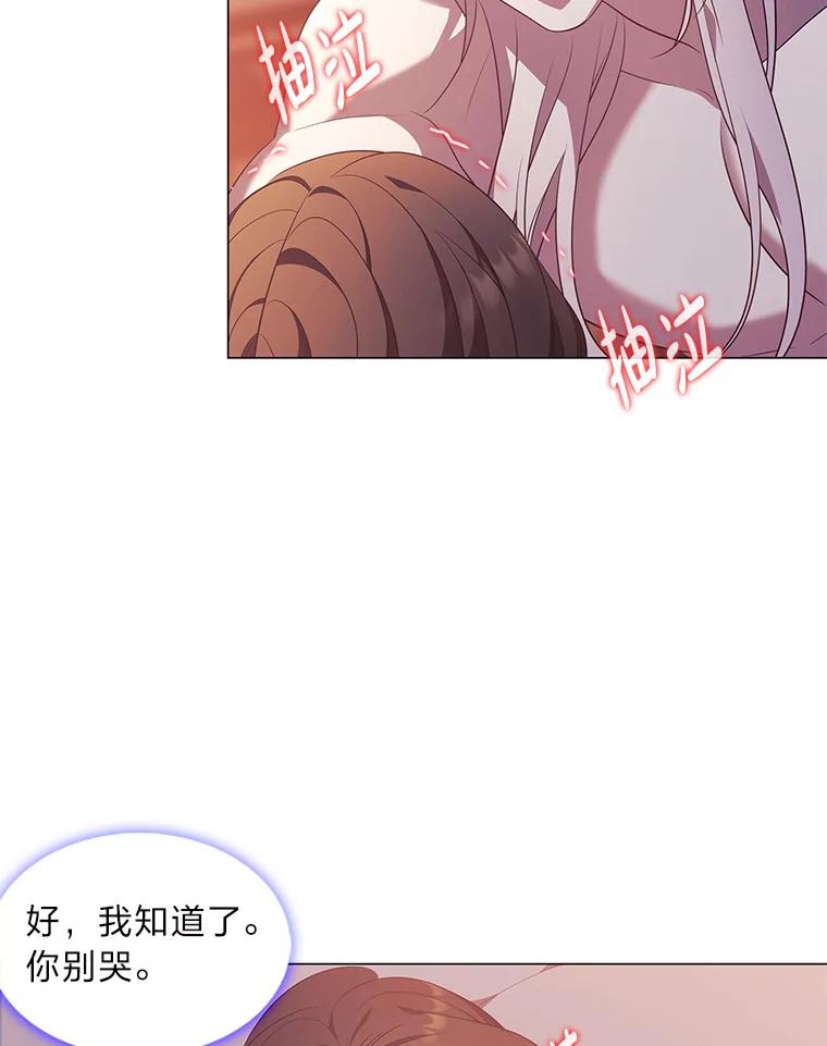 《魅惑狐狸》35.猜不透的心思 第29页