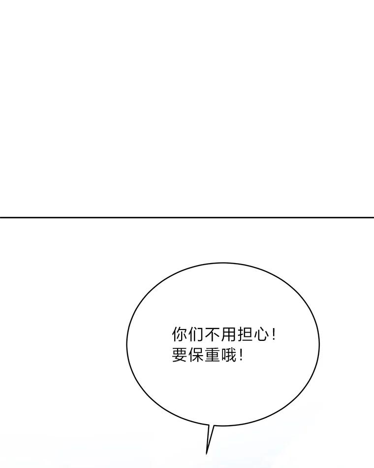 《作为执着侍从活下去》34.愤怒的种子 第98页