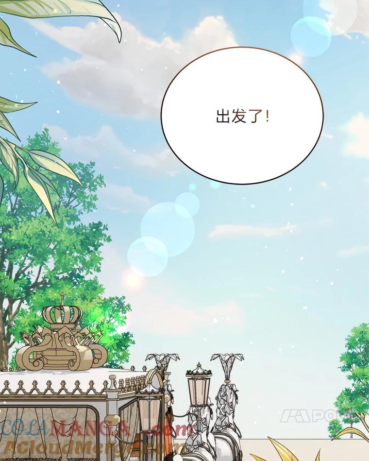 《作为执着侍从活下去》34.愤怒的种子 第117页