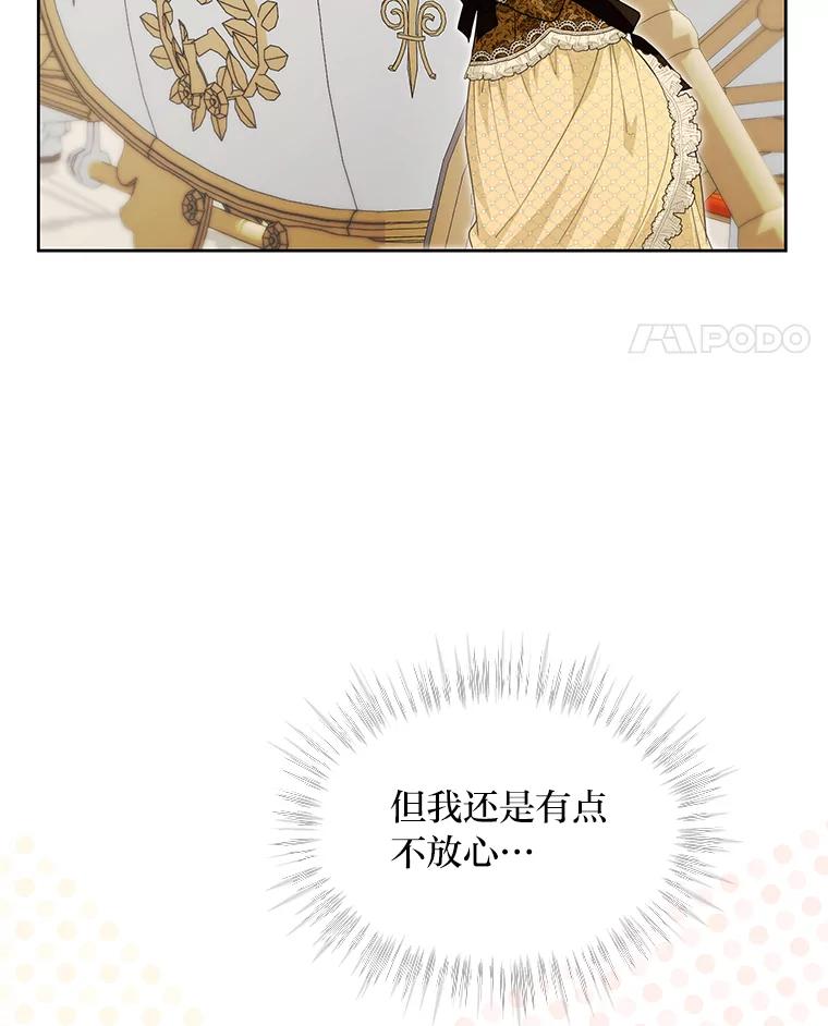 《作为执着侍从活下去》34.愤怒的种子 第90页