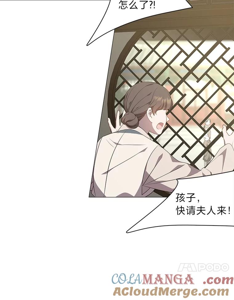 《魅惑狐狸》35.猜不透的心思 第67页
