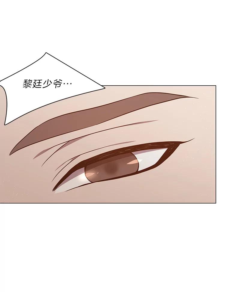 《魅惑狐狸》35.猜不透的心思 第68页