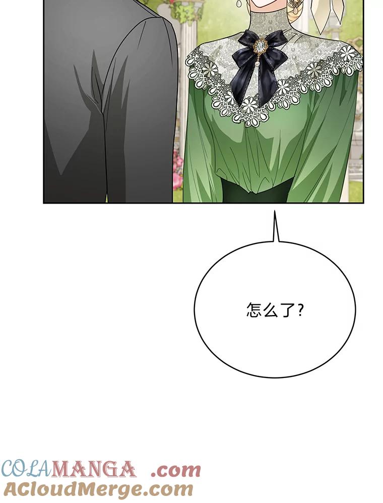 《作为执着侍从活下去》34.愤怒的种子 第65页