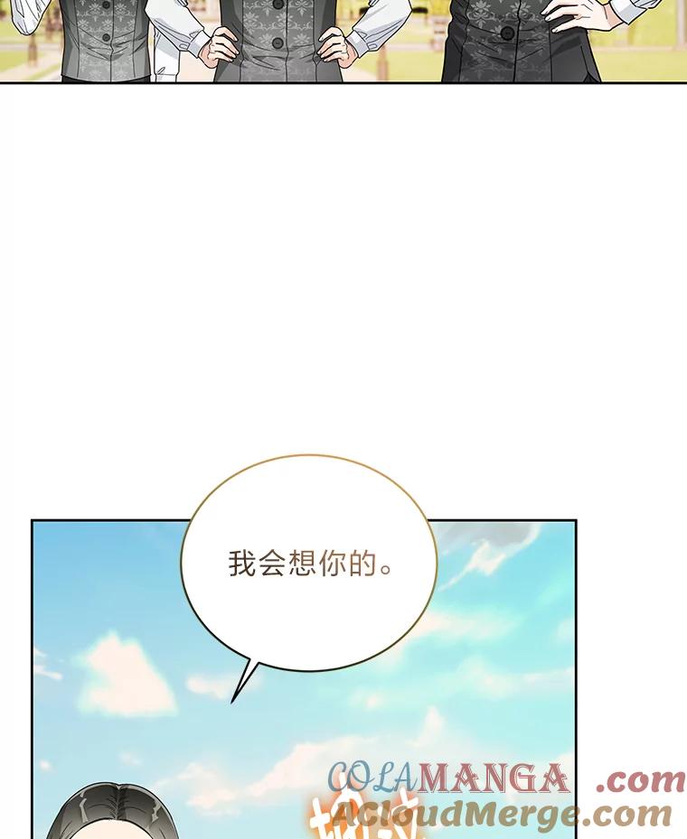 《作为执着侍从活下去》34.愤怒的种子 第101页