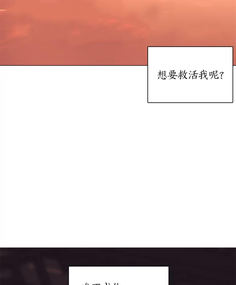 《魅惑狐狸》35.猜不透的心思 第56页