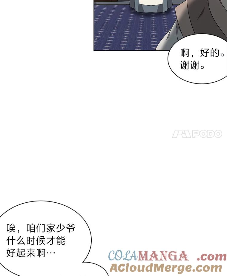 《魅惑狐狸》35.猜不透的心思 第64页