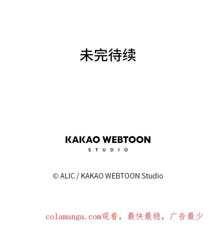 《魅惑狐狸》35.猜不透的心思 第72页
