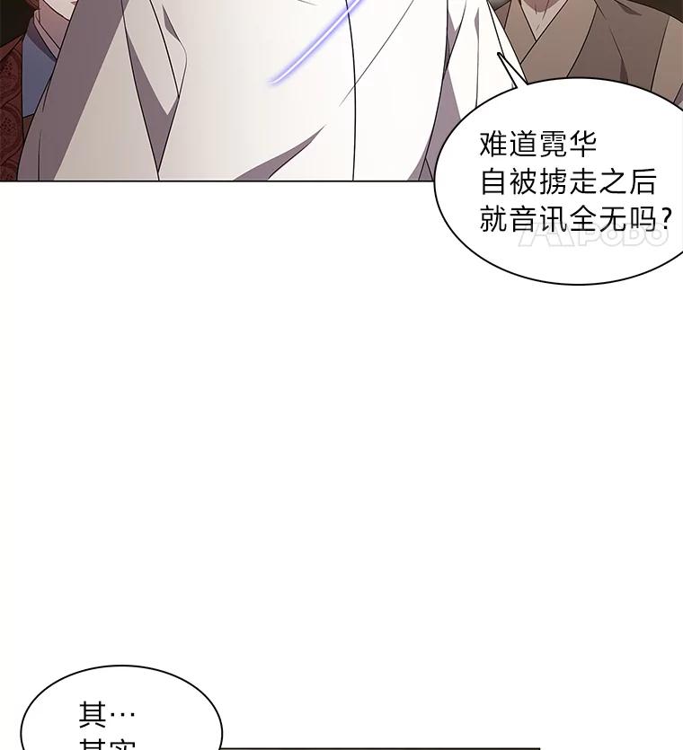 《魅惑狐狸》36.苏醒的夫君 第18页