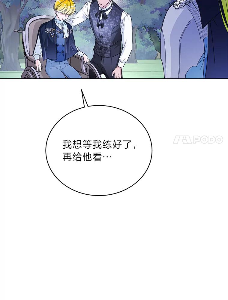 《作为执着侍从活下去》35.暗中努力 第119页