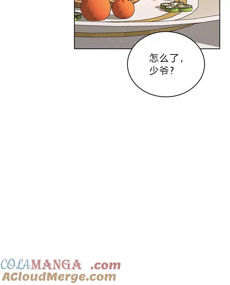 《作为执着侍从活下去》35.暗中努力 第33页