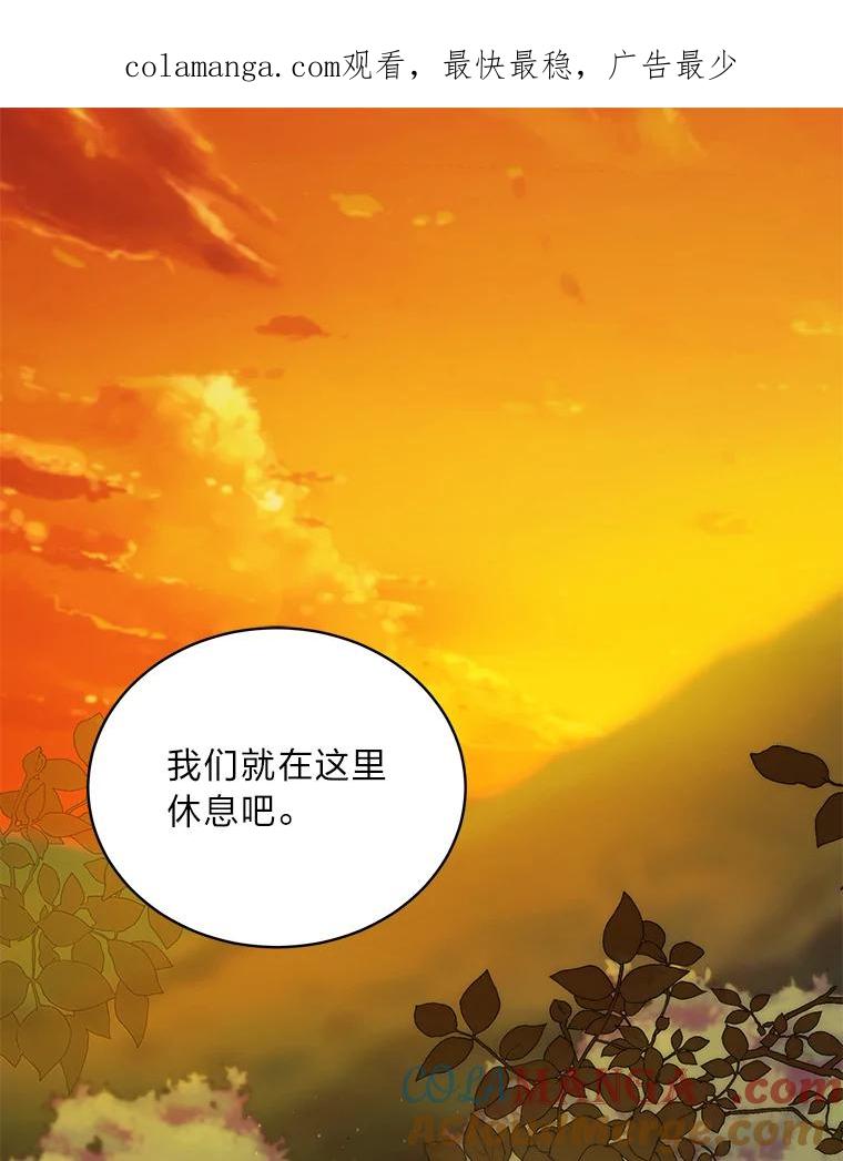 《作为执着侍从活下去》35.暗中努力 第1页