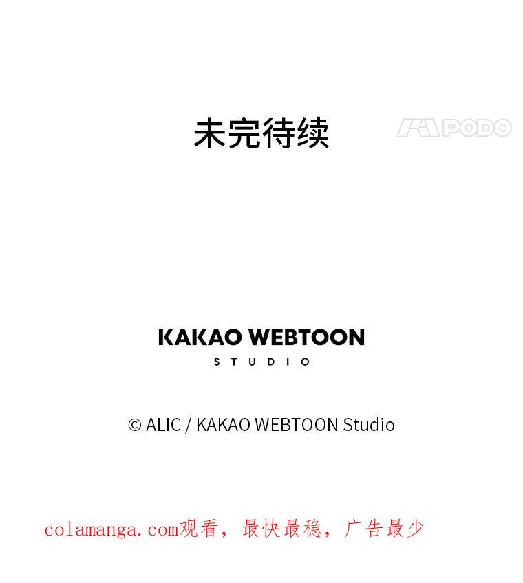 《魅惑狐狸》36.苏醒的夫君 第144页