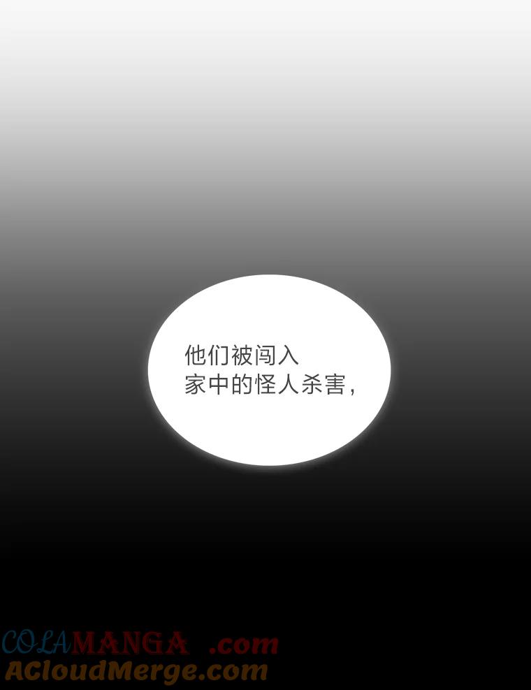 《魅惑狐狸》36.苏醒的夫君 第81页