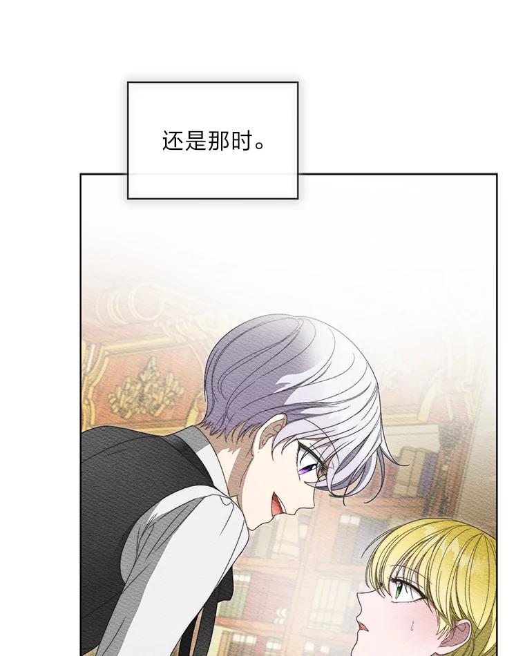 《作为执着侍从活下去》35.暗中努力 第103页