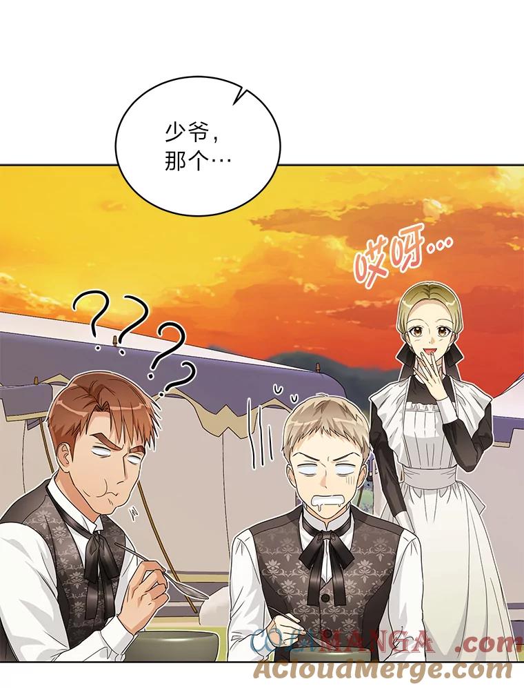 《作为执着侍从活下去》35.暗中努力 第37页