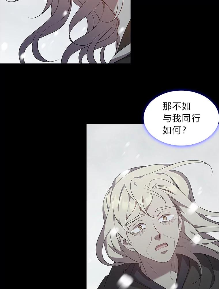 《魅惑狐狸》36.苏醒的夫君 第99页