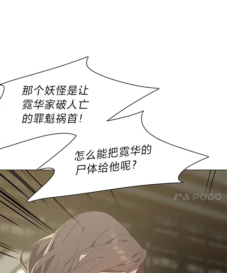 《魅惑狐狸》36.苏醒的夫君 第35页