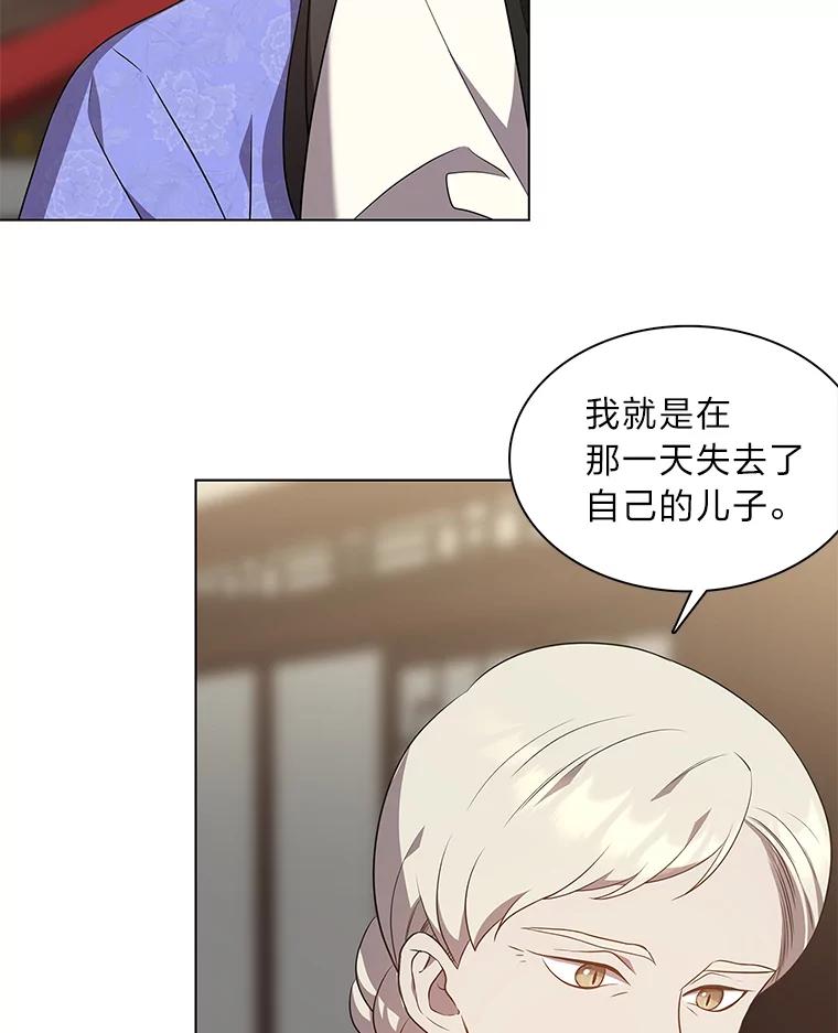 《魅惑狐狸》36.苏醒的夫君 第78页