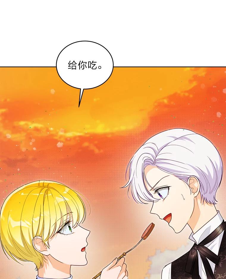 《作为执着侍从活下去》35.暗中努力 第34页