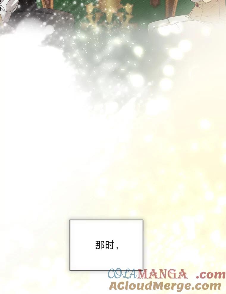 《作为执着侍从活下去》35.暗中努力 第101页