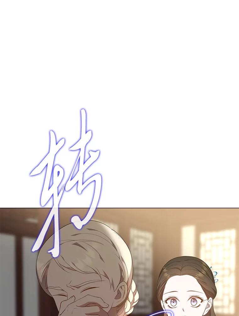 《魅惑狐狸》36.苏醒的夫君 第122页