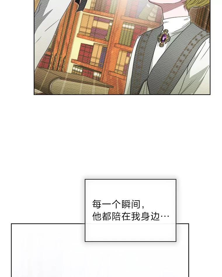 《作为执着侍从活下去》35.暗中努力 第104页