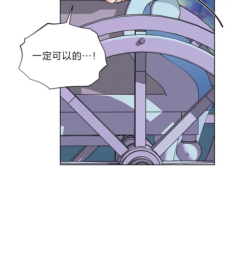 《作为执着侍从活下去》35.暗中努力 第80页