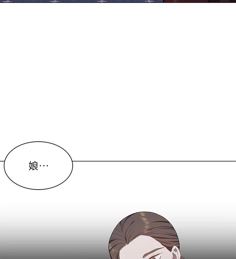 《魅惑狐狸》36.苏醒的夫君 第7页