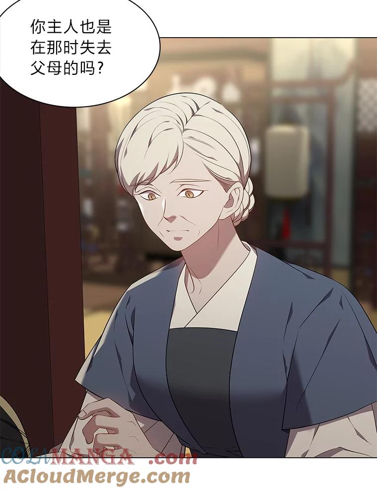 《魅惑狐狸》36.苏醒的夫君 第85页
