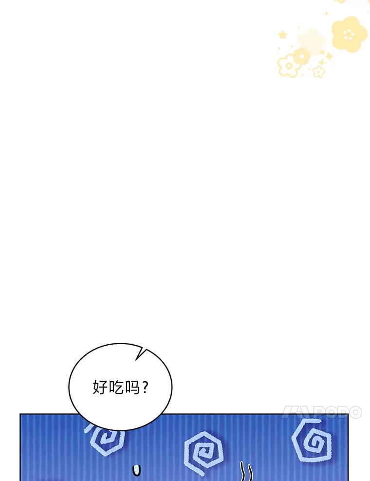 《作为执着侍从活下去》35.暗中努力 第51页