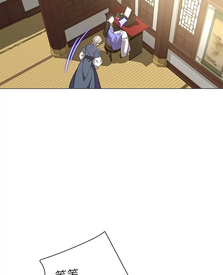 《魅惑狐狸》36.苏醒的夫君 第119页