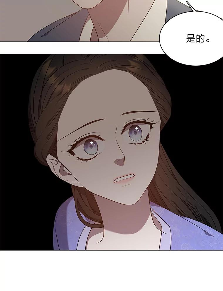 《魅惑狐狸》36.苏醒的夫君 第87页
